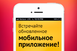 Главный релиз для iOS: «Столото», версия 6.0