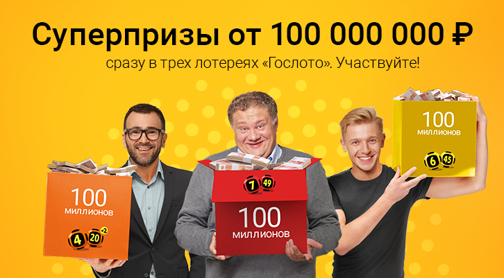 //static.stoloto.ru/media/images/original/original1519889340.jpg