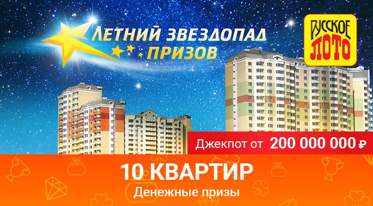 //static.stoloto.ru/media/images/original/original1523914887.jpg