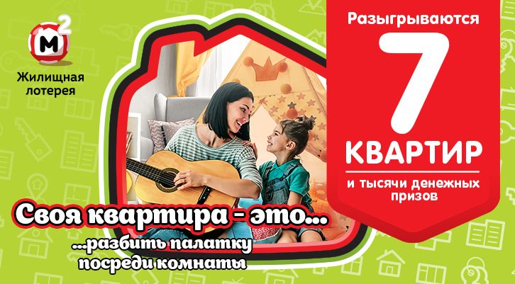нему ударить столото проверить билет жилищной лотереи по ном тротуарную плитку, брусчатку