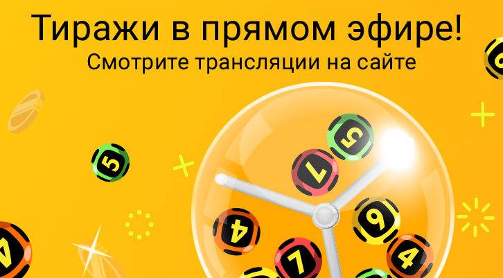 //static.stoloto.ru/media/images/original/original1620015473.jpg