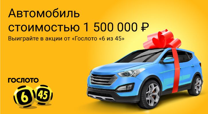 //static.stoloto.ru/media/images/original/original1855945109.jpg
