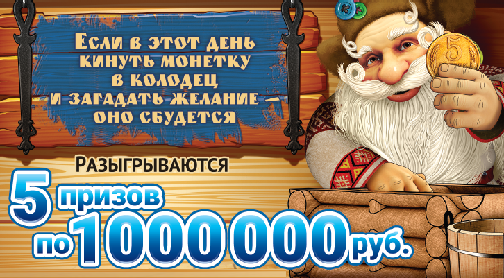 //static.stoloto.ru/media/images/original/original1862955616.jpg