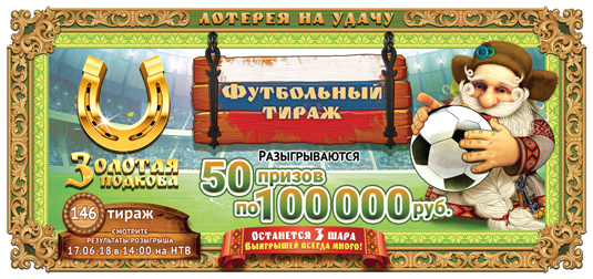 //static.stoloto.ru/media/images/original/original1914323901.jpg