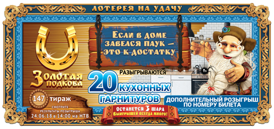 //static.stoloto.ru/media/images/original/original1919310470.jpg