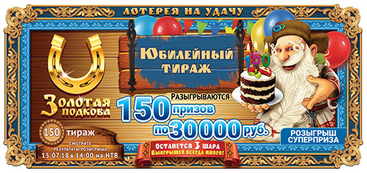 //static.stoloto.ru/media/images/original/original1935515783.jpg