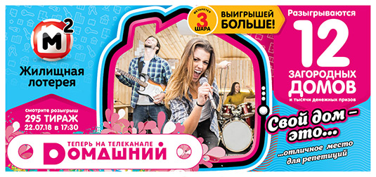 //static.stoloto.ru/media/images/original/original1940452605.jpg