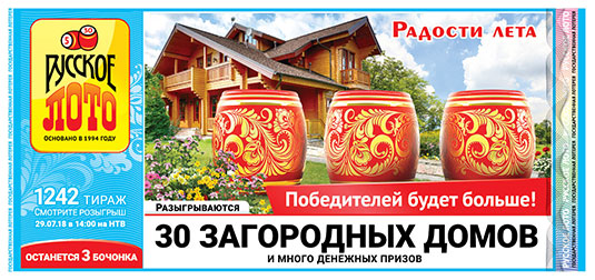 //static.stoloto.ru/media/images/original/original1945588339.jpg