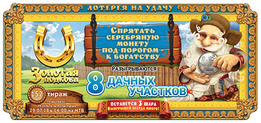 //static.stoloto.ru/media/images/original/original1945592338.jpg