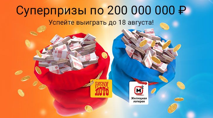 //static.stoloto.ru/media/images/original/original1945844051.jpg