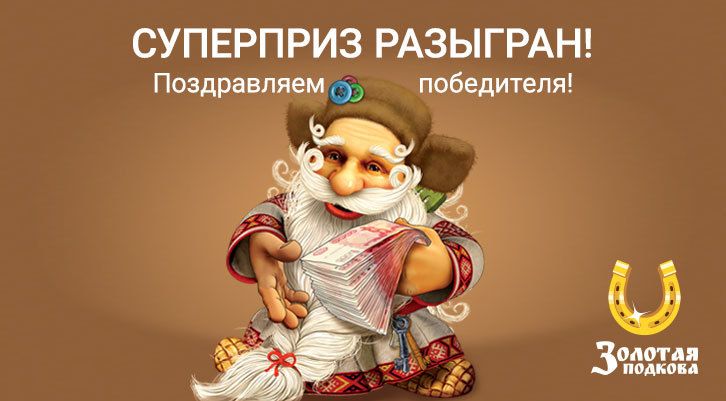 //static.stoloto.ru/media/images/original/original1984733087.jpg