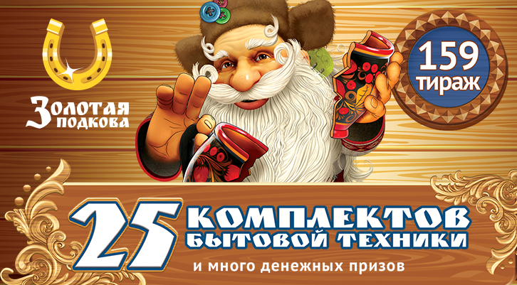 //static.stoloto.ru/media/images/original/original1987212692.jpg