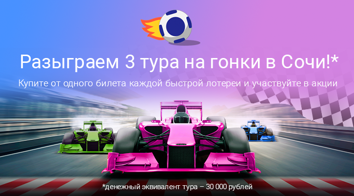 //static.stoloto.ru/media/images/original/original1988050928.jpg