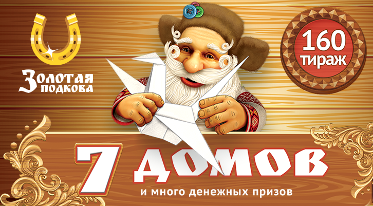 //static.stoloto.ru/media/images/original/original1993451424.jpg
