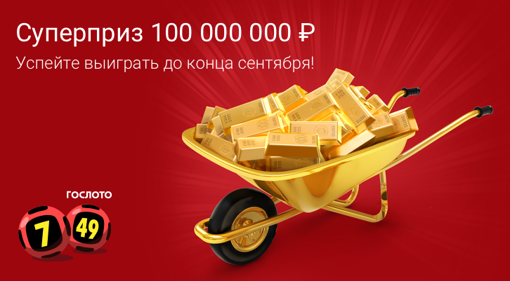 //static.stoloto.ru/media/images/original/original1997549239.jpg