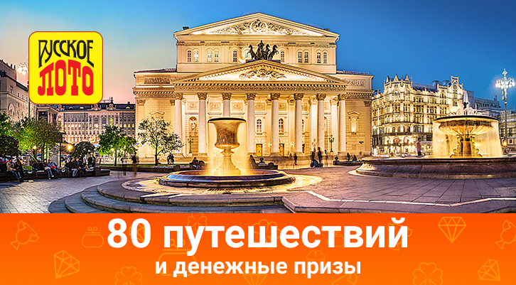 //static.stoloto.ru/media/images/original/original1998995632.jpg
