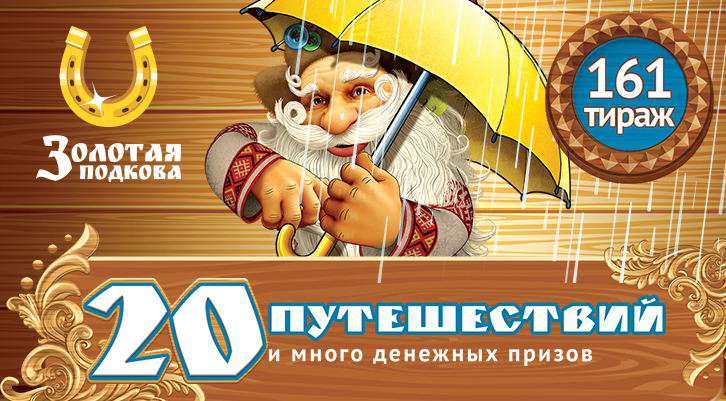 //static.stoloto.ru/media/images/original/original1999001657.jpg