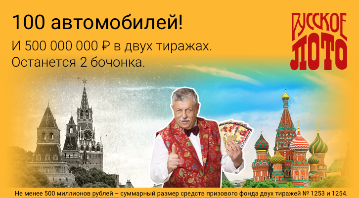 //static.stoloto.ru/media/images/original/original2002179005.jpg