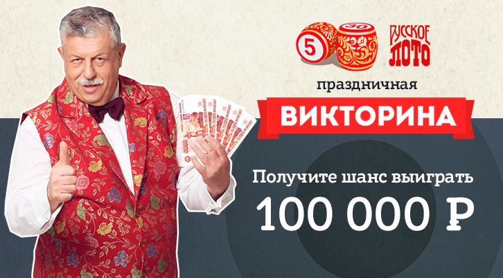 //static.stoloto.ru/media/images/original/original2002200287.jpg