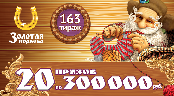 //static.stoloto.ru/media/images/original/original2013658818.jpg