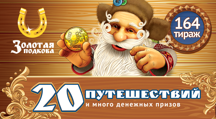 //static.stoloto.ru/media/images/original/original2018580580.jpg