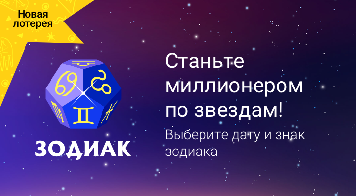 //static.stoloto.ru/media/images/original/original2023615875.jpg