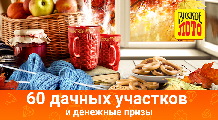 //static.stoloto.ru/media/images/original/original2025636955.jpg