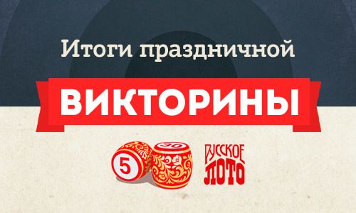 //static.stoloto.ru/media/images/original/original2029067189.jpg