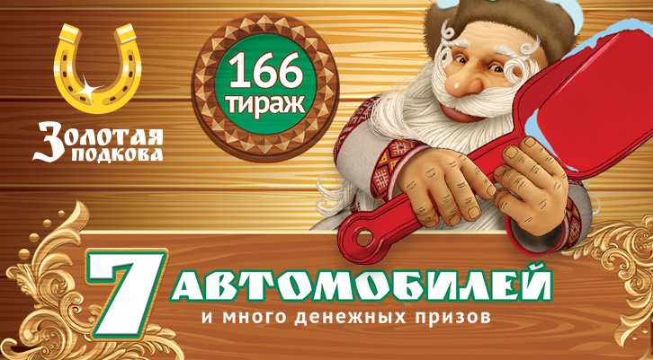 //static.stoloto.ru/media/images/original/original2032443497.jpg
