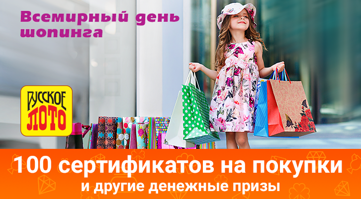 //static.stoloto.ru/media/images/original/original2038658834.jpg