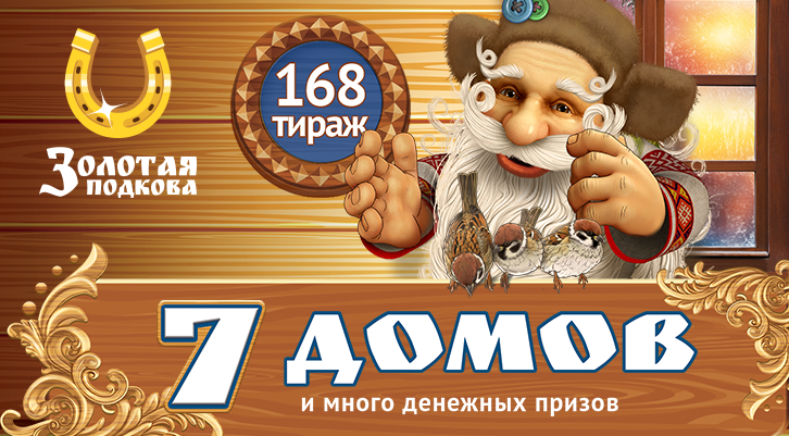 //static.stoloto.ru/media/images/original/original2045433627.jpg