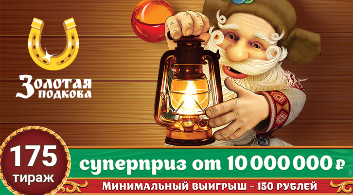 //static.stoloto.ru/media/images/original/original2080035815.jpg