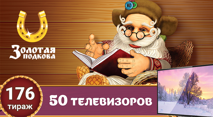 //static.stoloto.ru/media/images/original/original2080172547.jpg