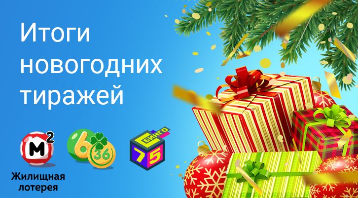//static.stoloto.ru/media/images/original/original2081900495.jpg