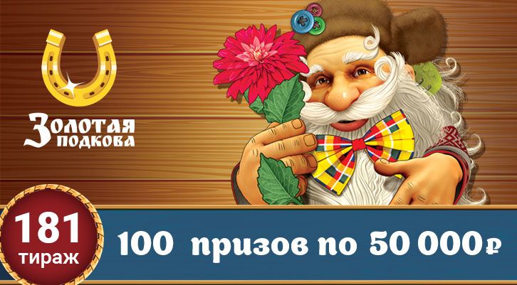 //static.stoloto.ru/media/images/original/original2090926585.jpg