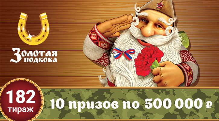 //static.stoloto.ru/media/images/original/original2094358079.jpg