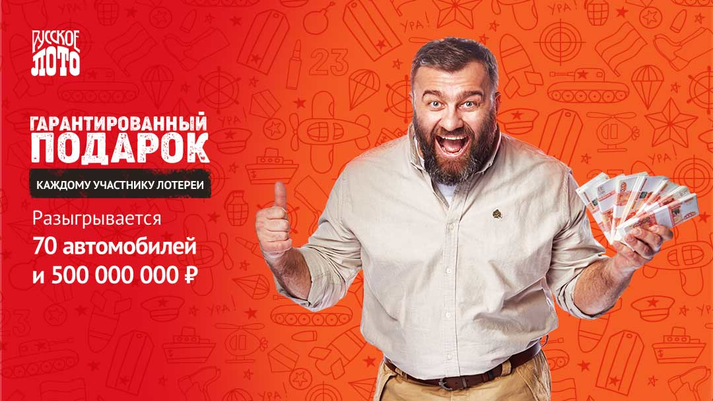 //static.stoloto.ru/media/images/original/original2094359995.jpg