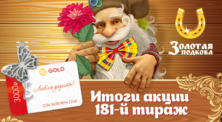 //static.stoloto.ru/media/images/original/original2094459596.jpg