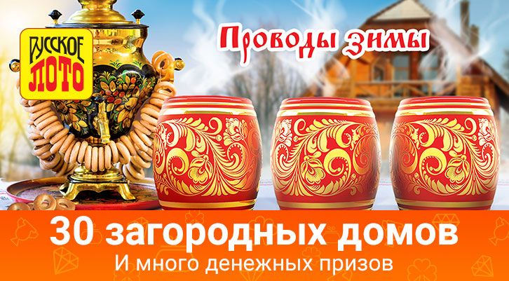 //static.stoloto.ru/media/images/original/original2097905013.jpg