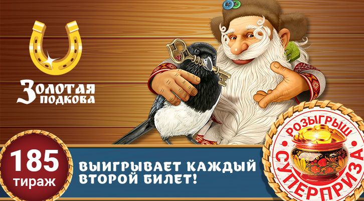 //static.stoloto.ru/media/images/original/original2097908958.jpg