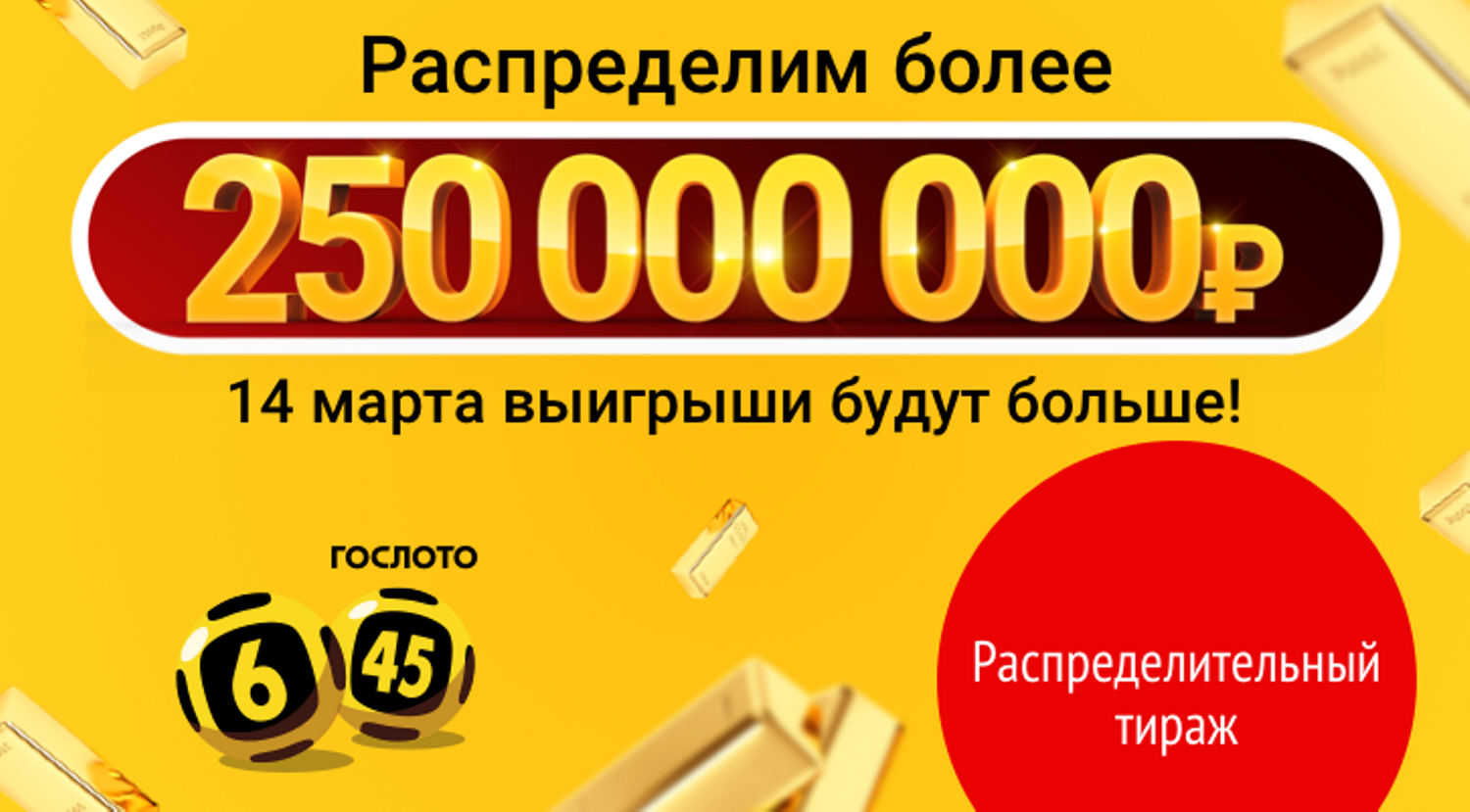 //static.stoloto.ru/media/images/original/original2098534878.jpg