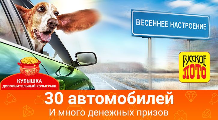 //static.stoloto.ru/media/images/original/original2099331004.jpg