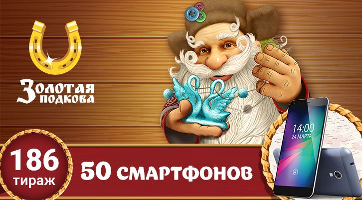 //static.stoloto.ru/media/images/original/original2099335444.jpg
