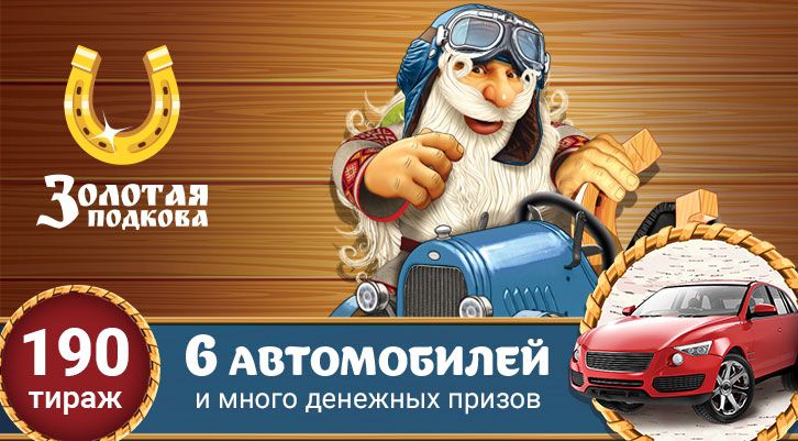 //static.stoloto.ru/media/images/original/original2104051322.jpg