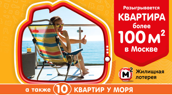 //static.stoloto.ru/media/images/original/original2120347700.jpg