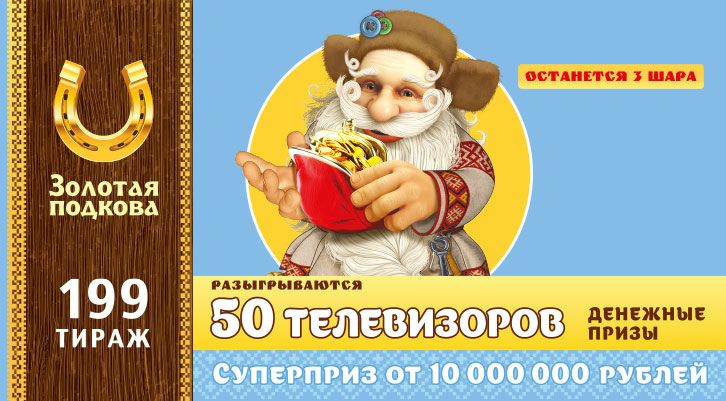 //static.stoloto.ru/media/images/original/original2120349433.jpg