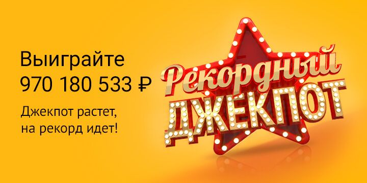 //static.stoloto.ru/media/images/original/original2120730837.jpg