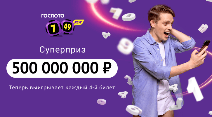 //static.stoloto.ru/media/images/original/original2121213651.jpg