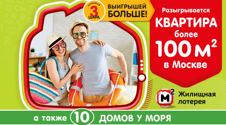 //static.stoloto.ru/media/images/original/original2121607635.jpg