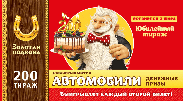 //static.stoloto.ru/media/images/original/original2121820002.jpg